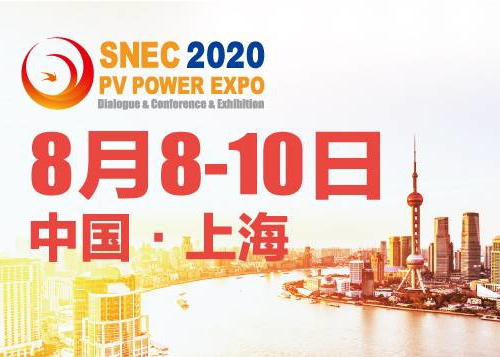 أقيم معرض الطاقة SNEC PV   في   شنغهاي